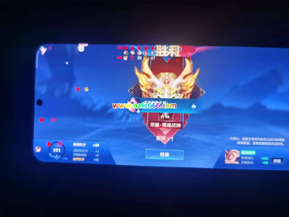 王者荣耀辅助增加抢先服通知