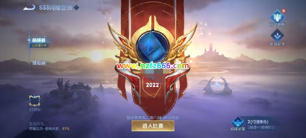 【王者荣耀辅助】桑启（安卓内核）